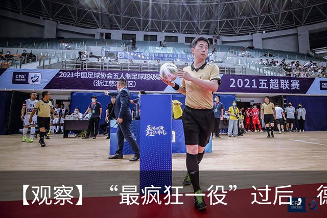 【观察】“最疯狂一役”过后，德尚下一站还是国家队？