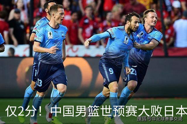 仅2分！中国男篮世预赛大败日本找出表现最差球员，4人因他牺牲最多