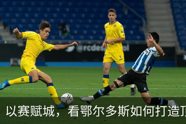 以赛赋城，看鄂尔多斯如何打造顶级IP丨融媒时评