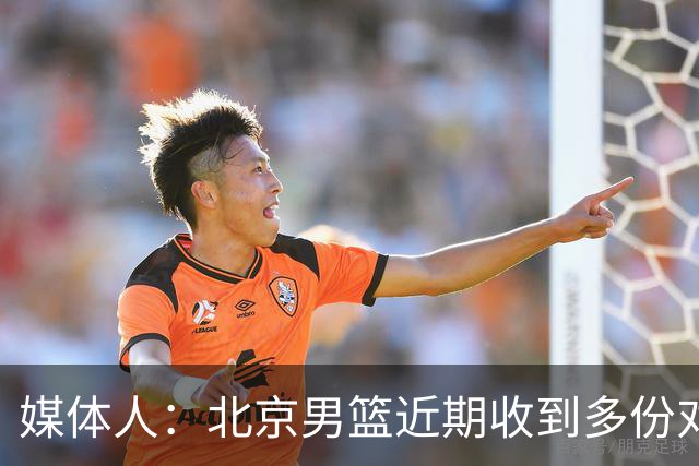 媒体人：北京男篮近期收到多份对范子铭的问询 正在做取舍权衡