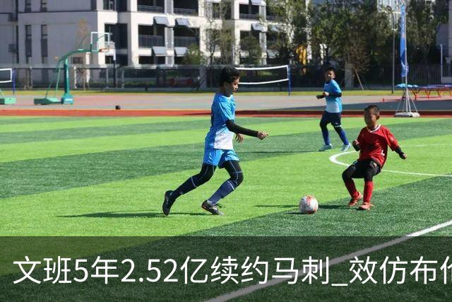 文班5年2.52亿续约马刺 效仿布伦森降薪 卡斯尔和哈珀因此受益