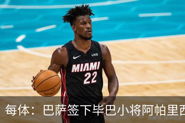 每体：巴萨签下毕巴小将阿帕里西奥，球员技术特点类似梅西