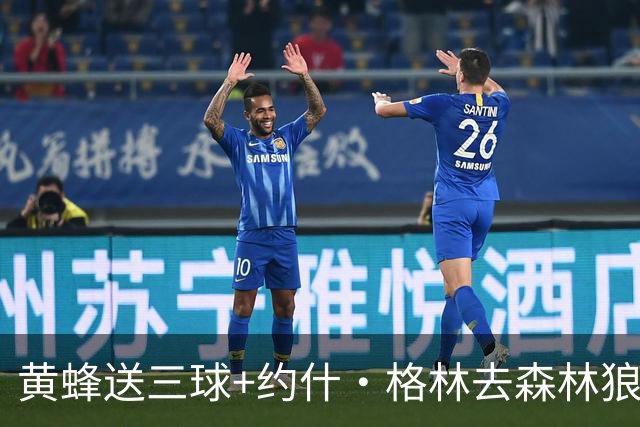 黄蜂送三球+约什·格林去森林狼 换里德+1首轮+3互换+3次轮