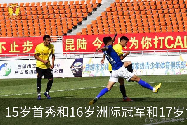 15岁首秀&16岁洲际冠军&17岁世界杯！“墨西哥佩德里”有个儿皇梦