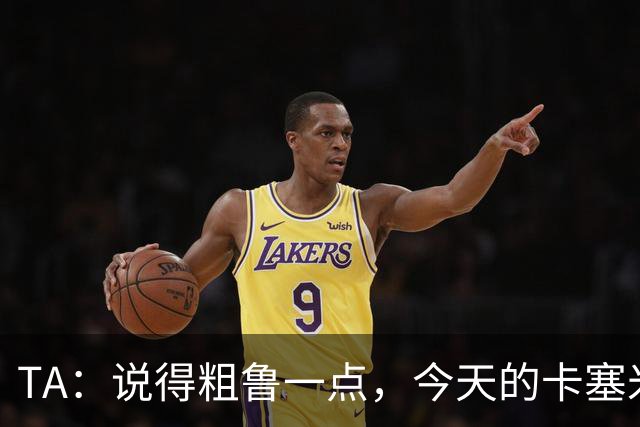 TA：说得粗鲁一点，今天的卡塞米罗看起来已准备好去迈阿密国际了